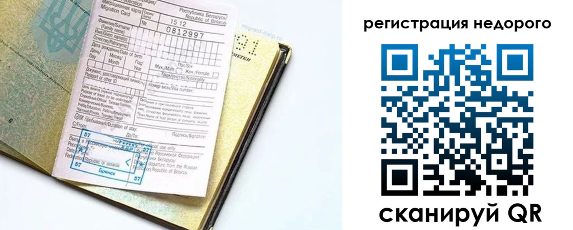 регистрация в Тольятти