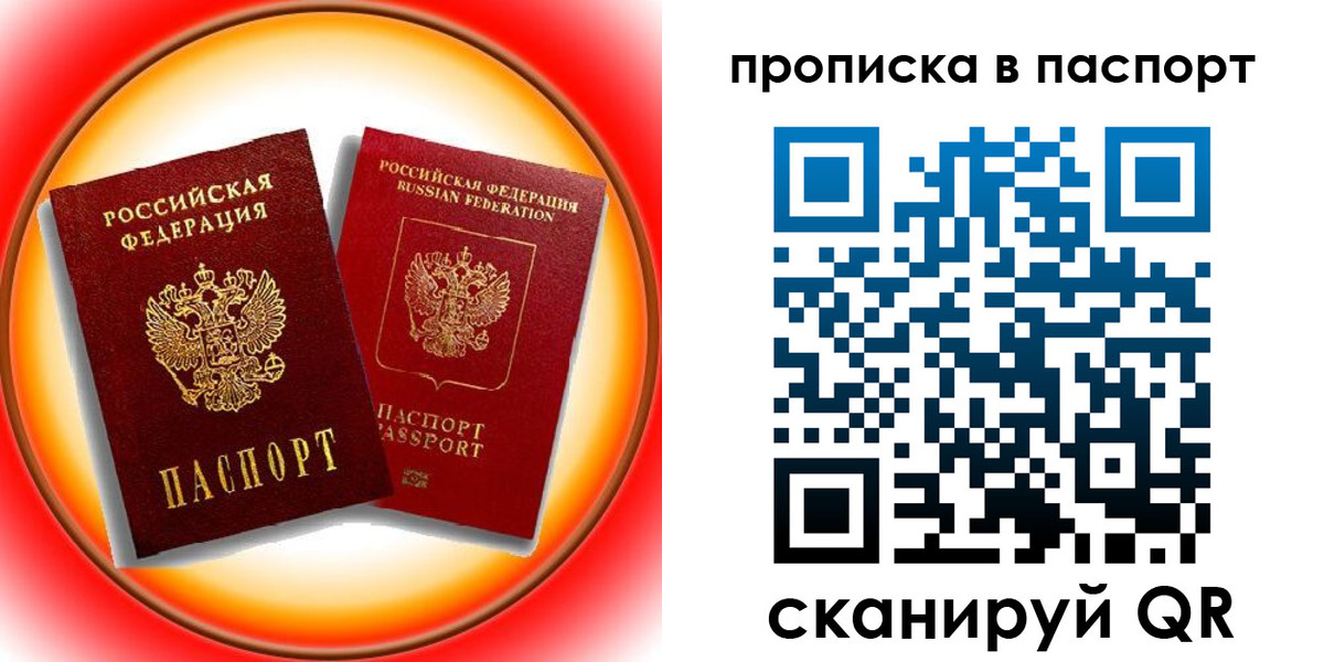 временная регистрация адрес в Тольятти
